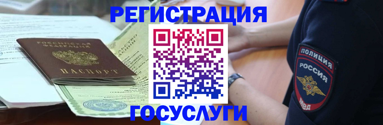 купить прописку в Яхроме