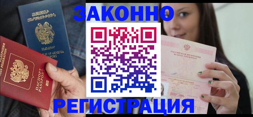 временная регистрация собственник в Яхроме