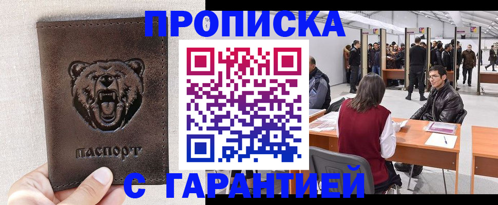 временная регистрация поиск в Яхроме