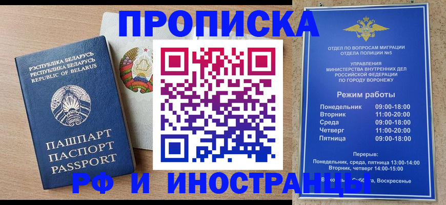 пропишу в квартире в Яхроме